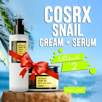 • عرض (CORSX snail cream + CORSX Snail serum)