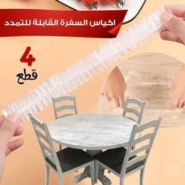 • عرض 4 قطع اكياس السفرة القابلة للتمدد