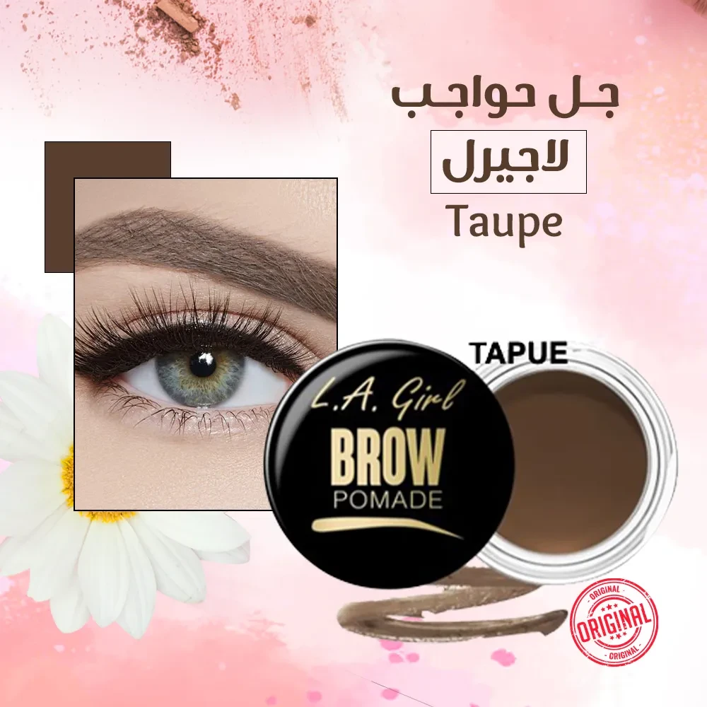 جل حواجب لاجيرل Taupe