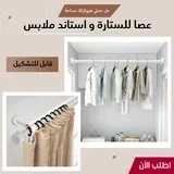 استاند ملابس فردي