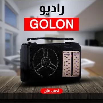 • راديو Golon